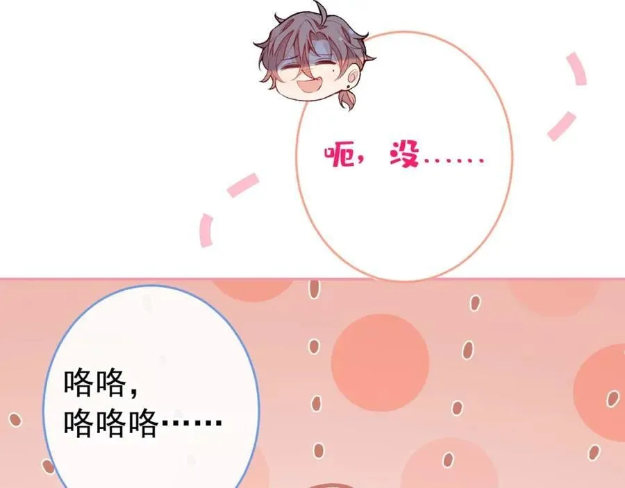 养娃篇21 我不该纵容他…… 第18页