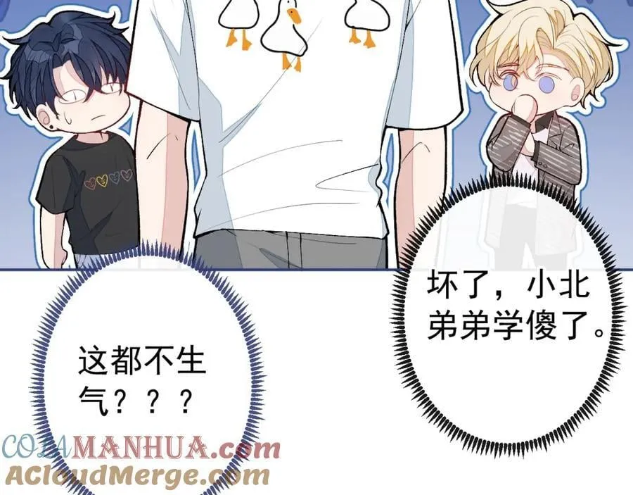 养娃篇21 我不该纵容他…… 第25页