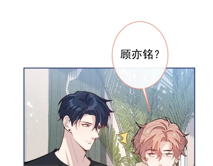 养娃篇21 我不该纵容他…… 第27页