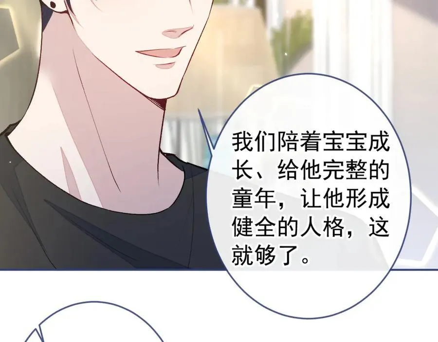 养娃篇21 我不该纵容他…… 第30页