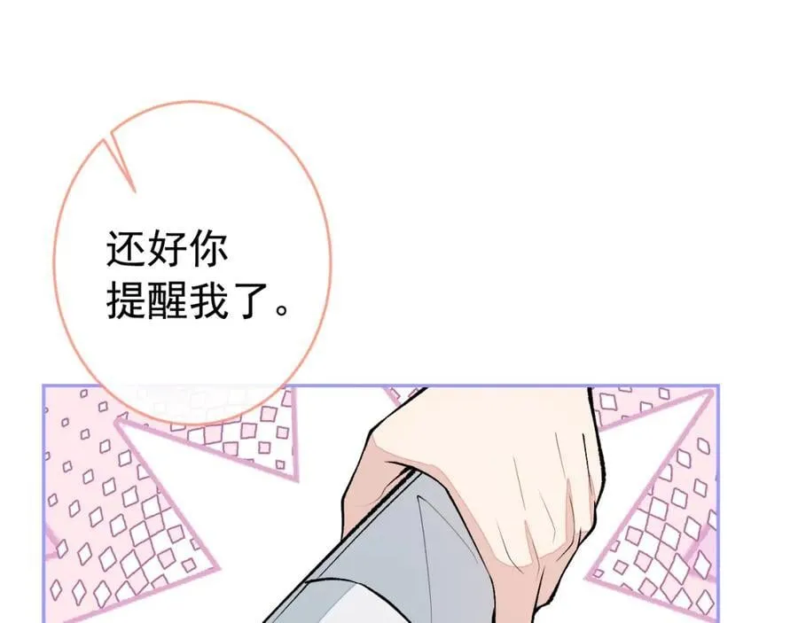 养娃篇21 我不该纵容他…… 第36页