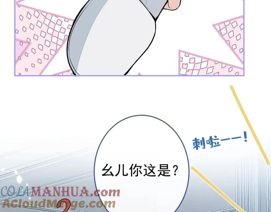 养娃篇21 我不该纵容他…… 第37页