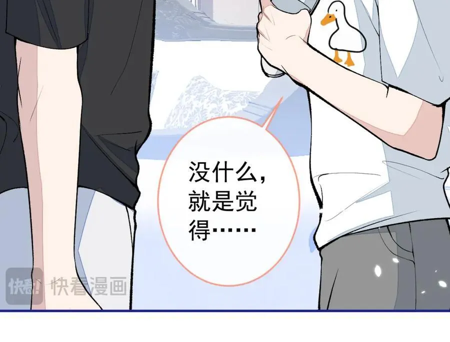 养娃篇21 我不该纵容他…… 第40页
