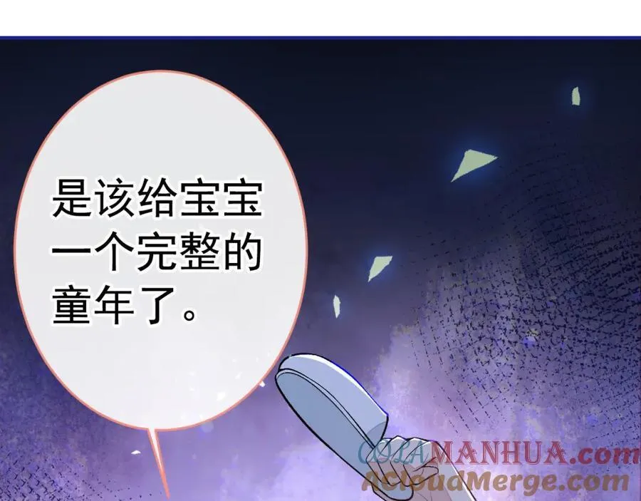 养娃篇21 我不该纵容他…… 第41页