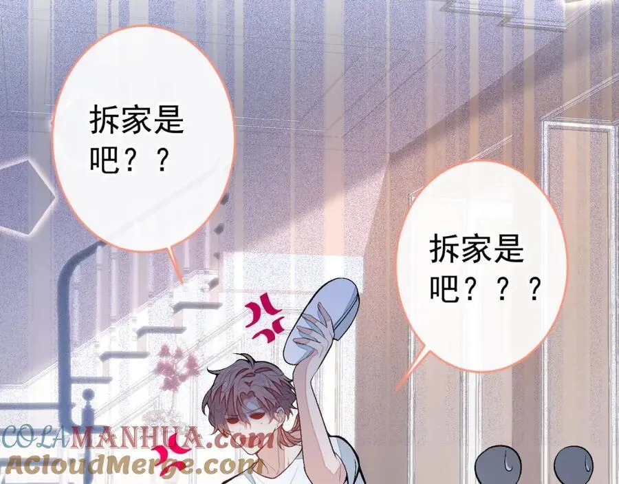 养娃篇21 我不该纵容他…… 第45页