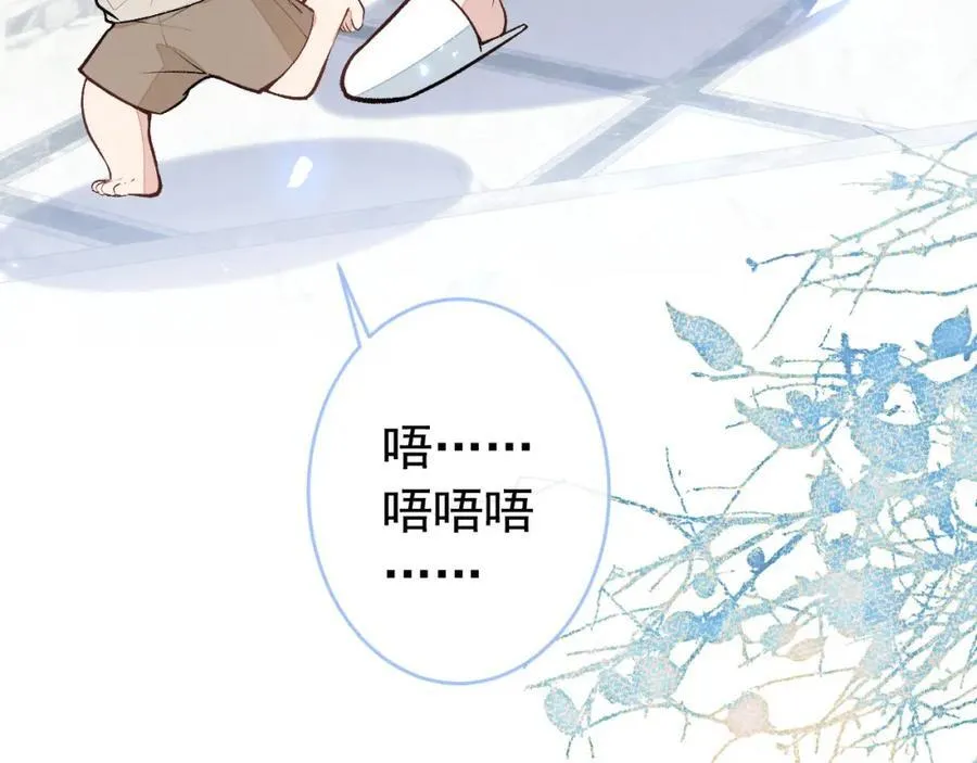 养娃篇21 我不该纵容他…… 第47页