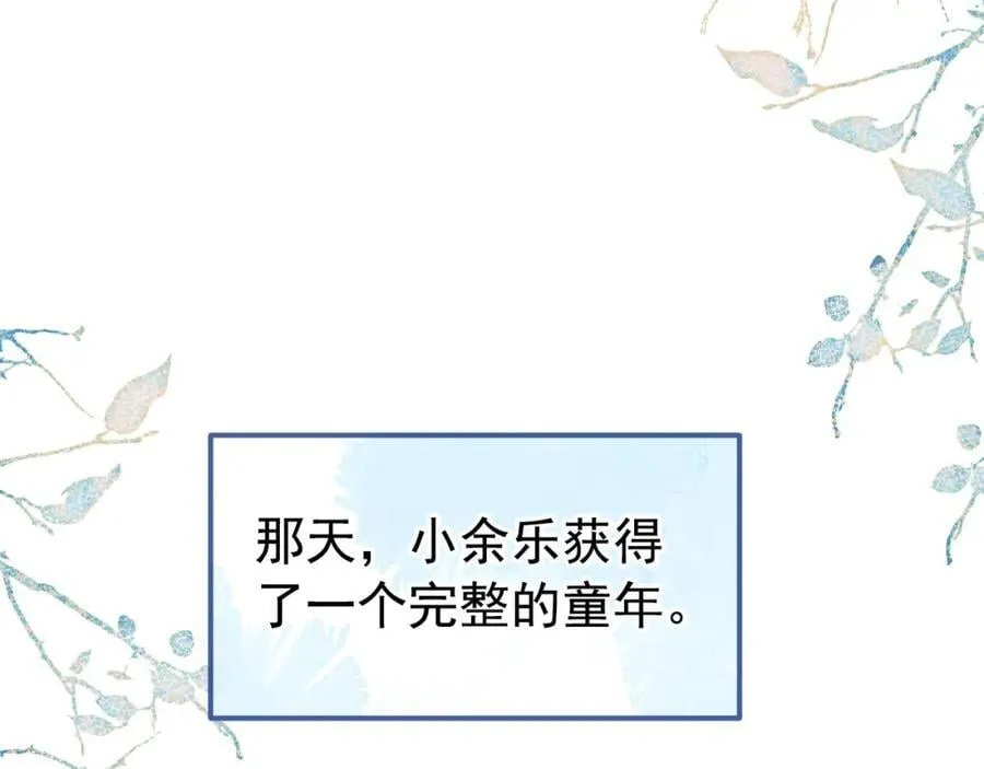 养娃篇21 我不该纵容他…… 第48页