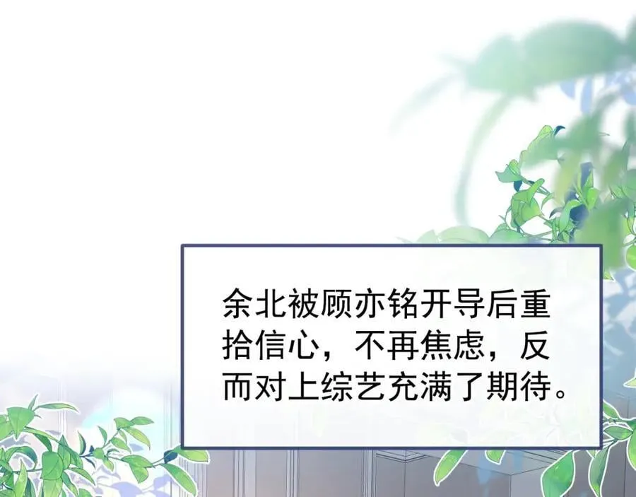 养娃篇21 我不该纵容他…… 第50页