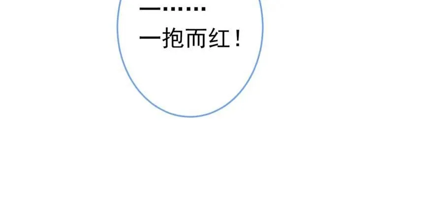 养娃篇21 我不该纵容他…… 第56页