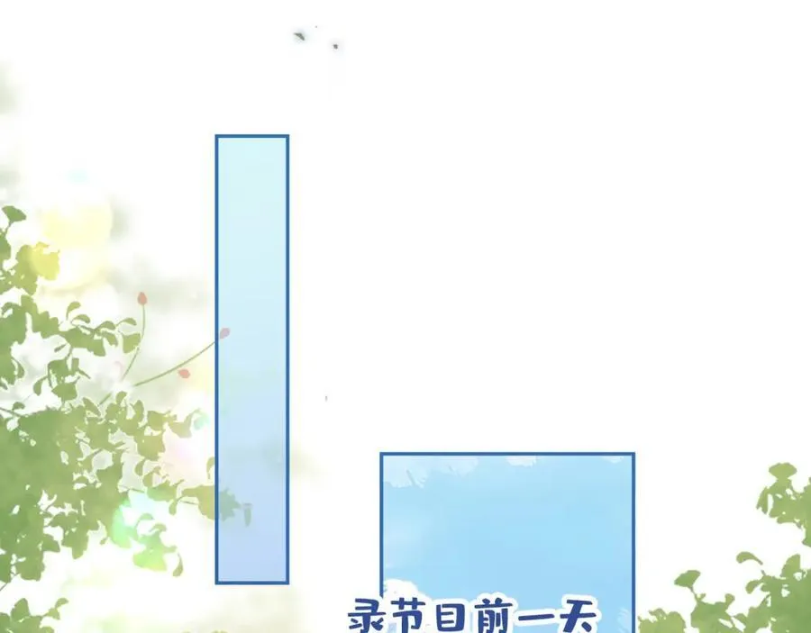 养娃篇21 我不该纵容他…… 第60页