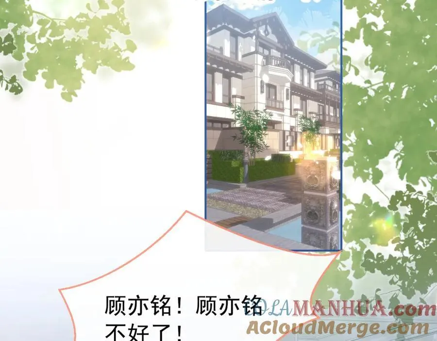 养娃篇21 我不该纵容他…… 第61页