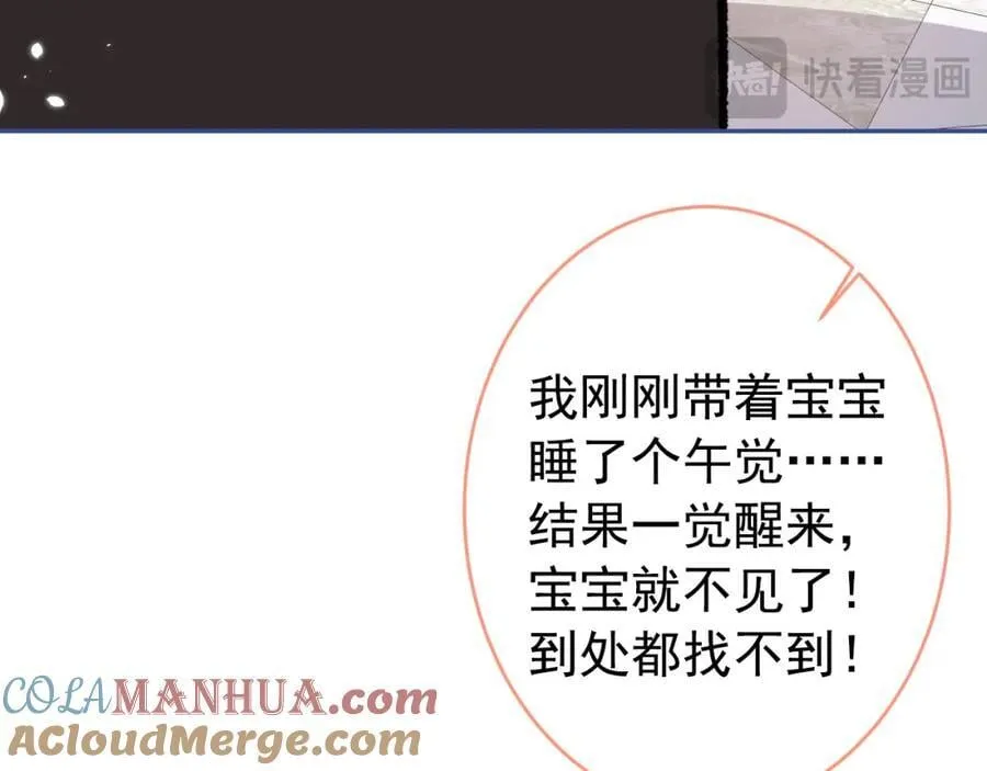 养娃篇21 我不该纵容他…… 第65页