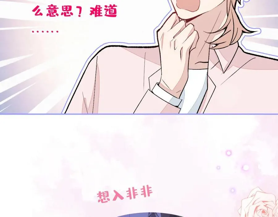 养娃篇21 我不该纵容他…… 第75页
