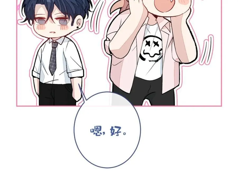 养娃篇21 我不该纵容他…… 第86页