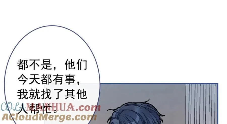 养娃篇21 我不该纵容他…… 第89页