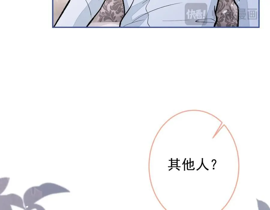养娃篇21 我不该纵容他…… 第91页