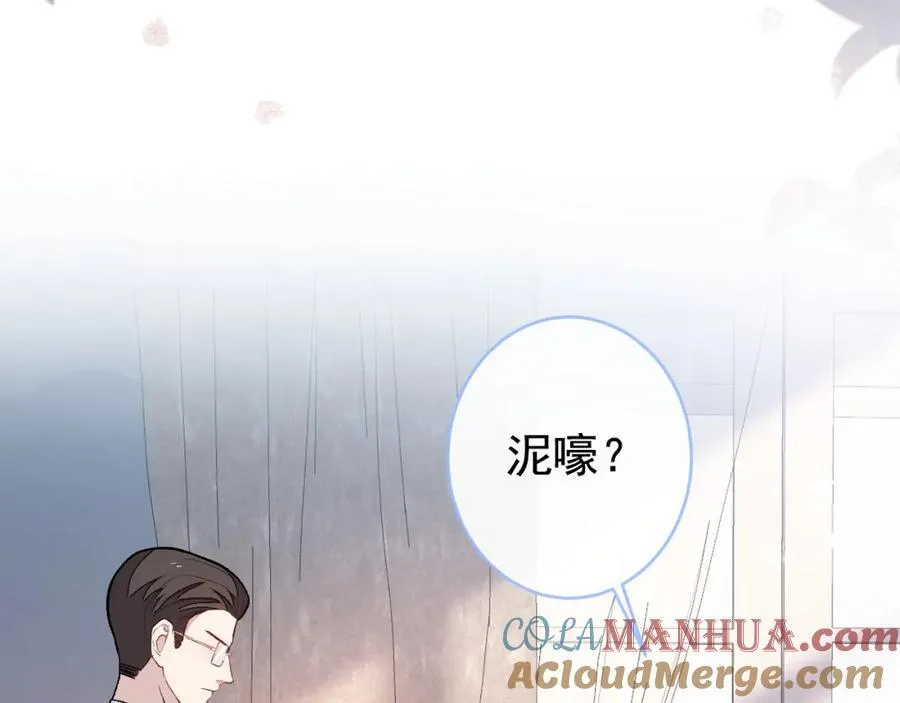 养娃篇21 我不该纵容他…… 第93页