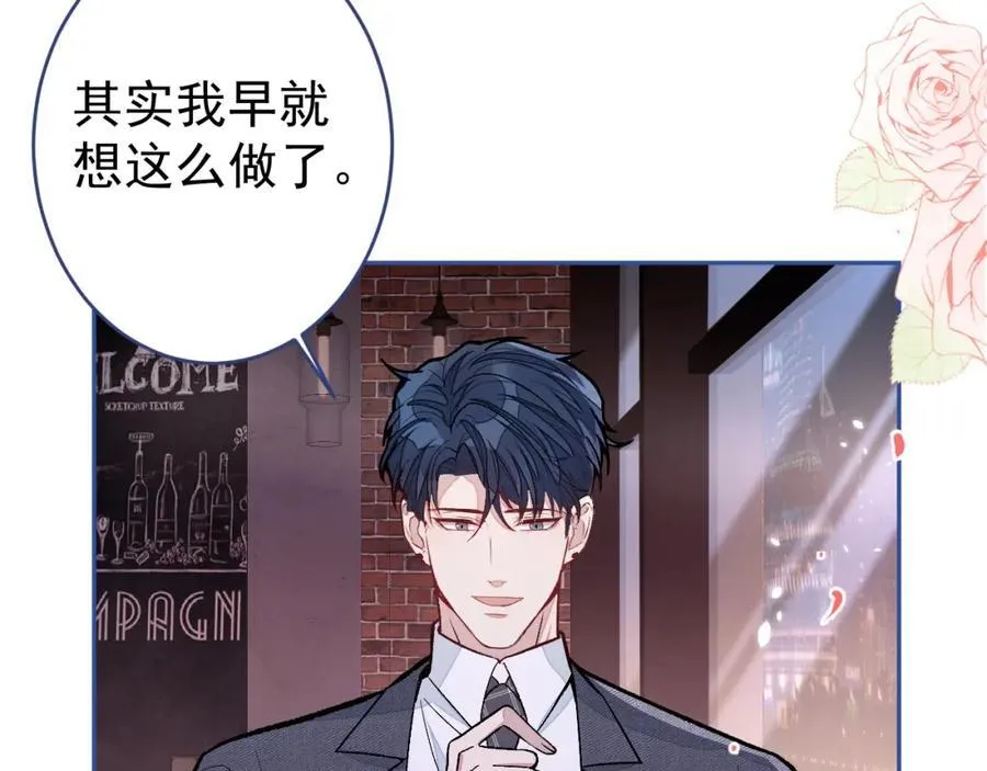 养娃篇21 我不该纵容他…… 第99页