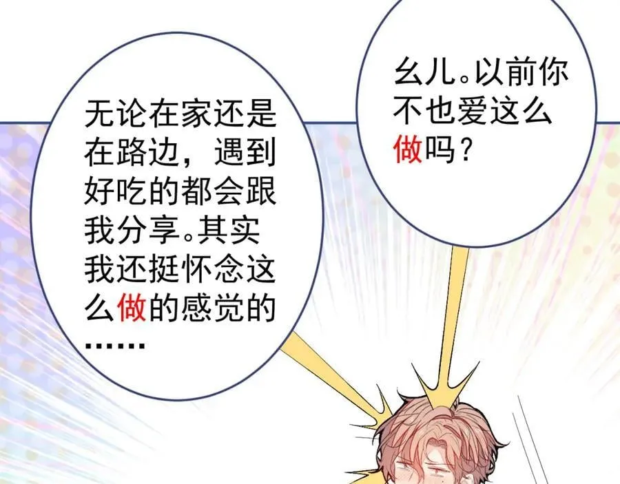 养娃篇21 我不该纵容他…… 第102页