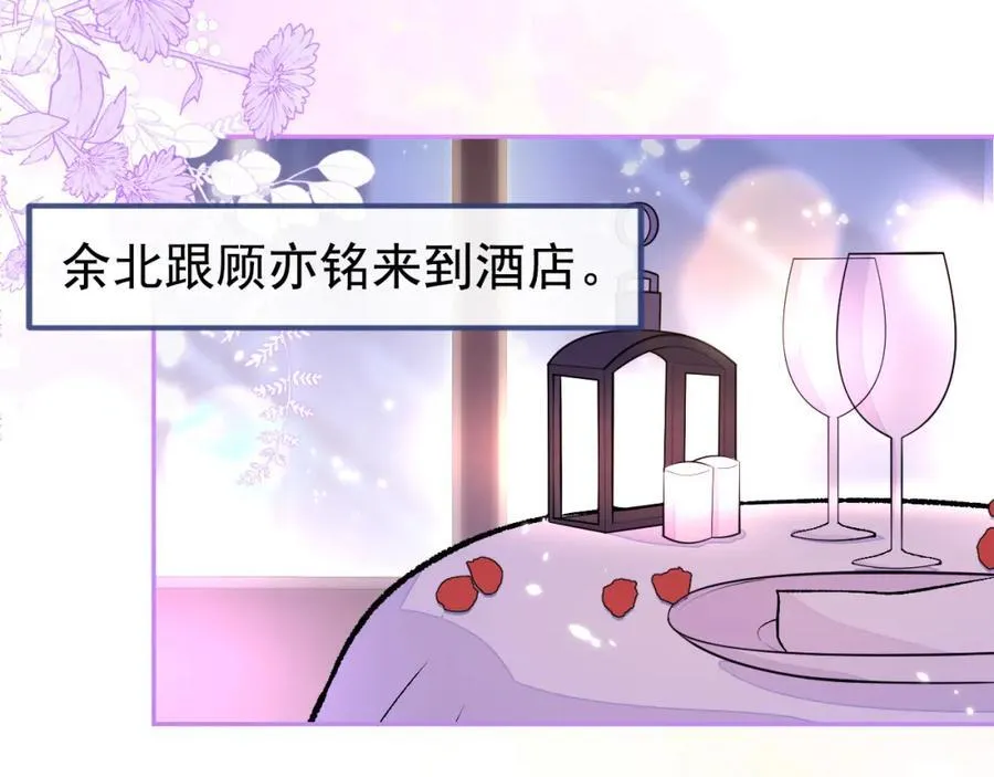 养娃篇22 我早就想这么做了 第6页