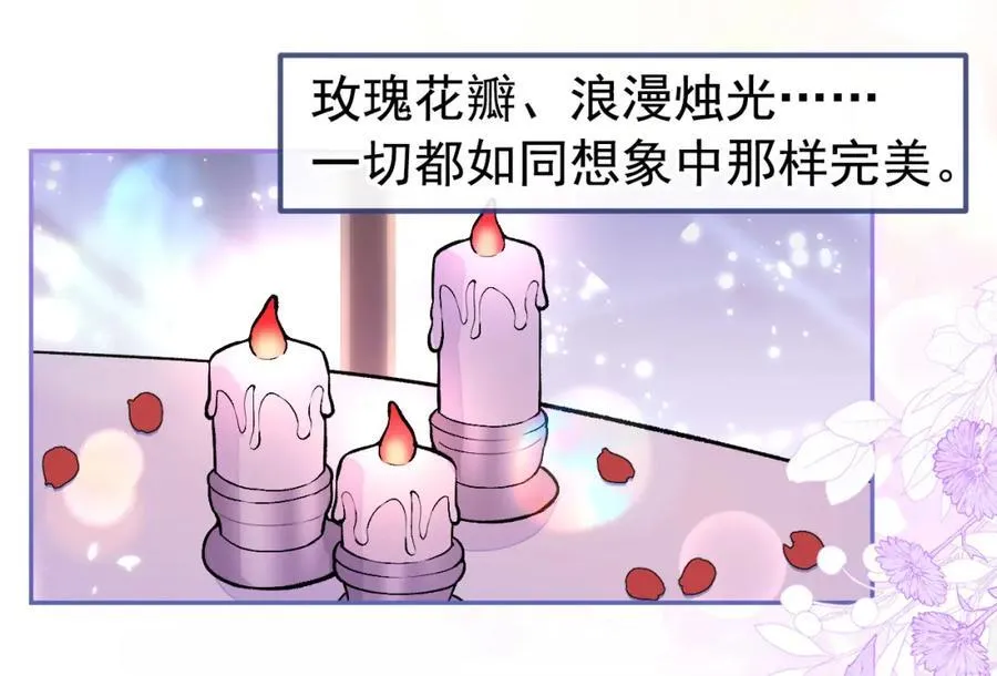 养娃篇22 我早就想这么做了 第7页