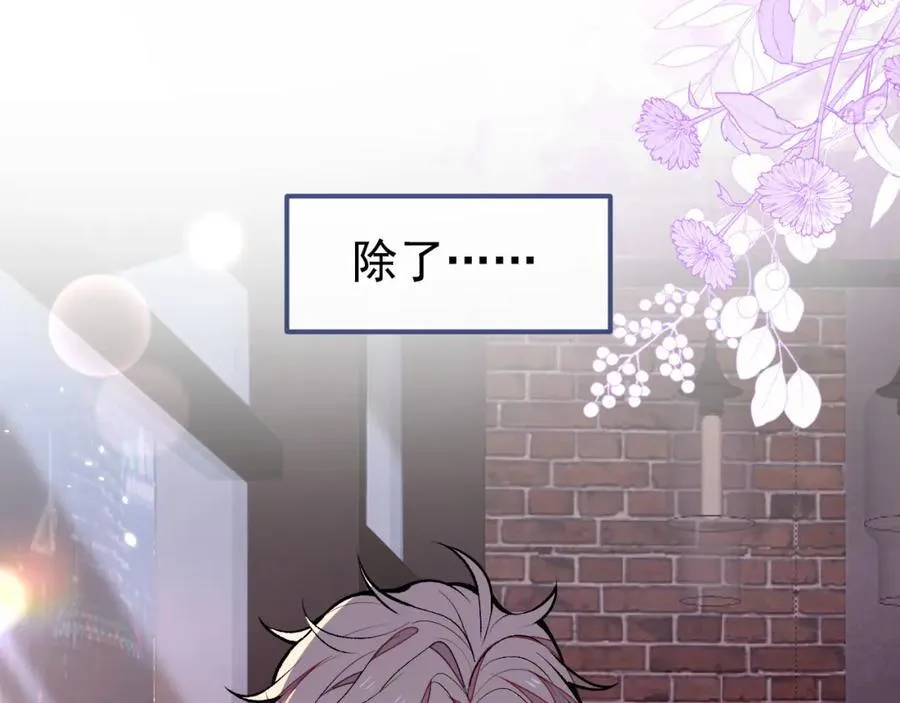 养娃篇22 我早就想这么做了 第8页