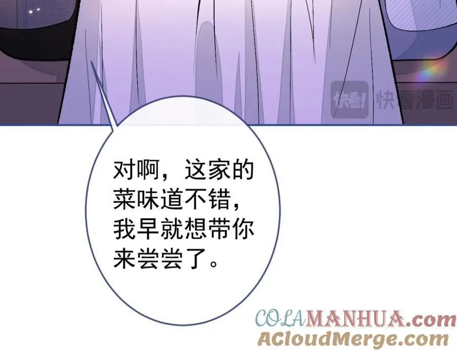 养娃篇22 我早就想这么做了 第13页