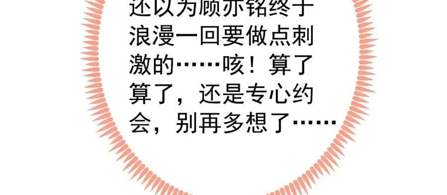 养娃篇22 我早就想这么做了 第16页