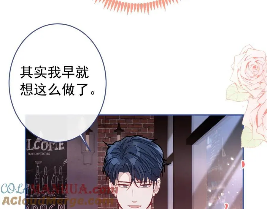 养娃篇22 我早就想这么做了 第17页