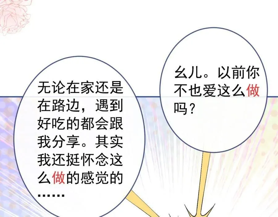 养娃篇22 我早就想这么做了 第20页