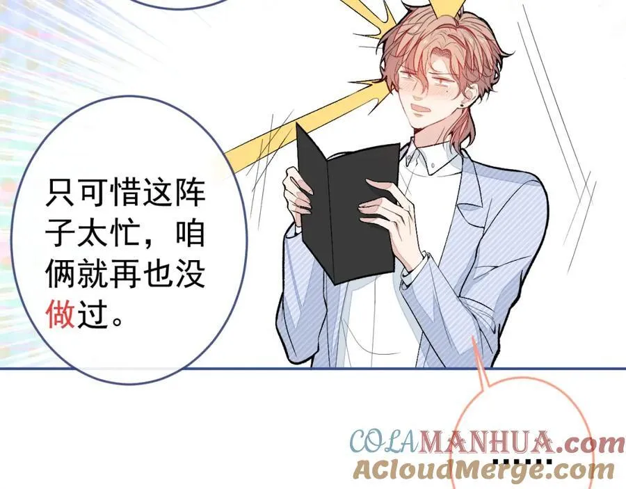 养娃篇22 我早就想这么做了 第21页