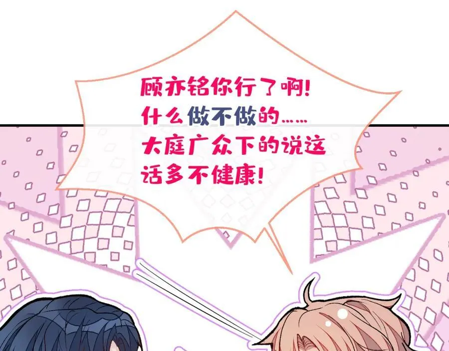 养娃篇22 我早就想这么做了 第23页