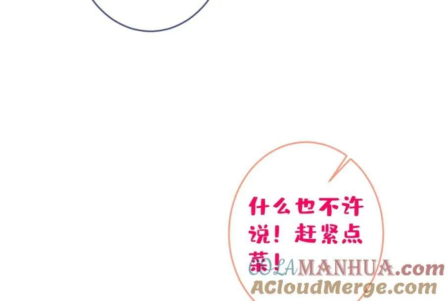 养娃篇22 我早就想这么做了 第25页