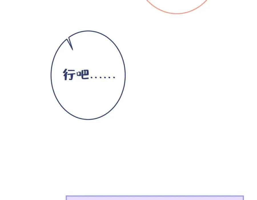 养娃篇22 我早就想这么做了 第26页