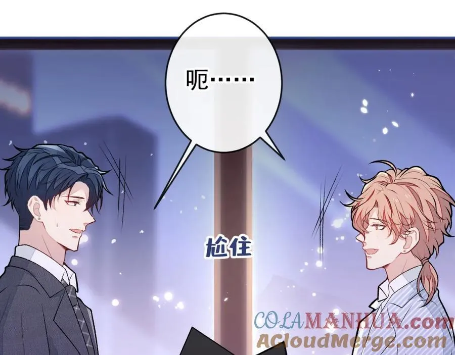 养娃篇22 我早就想这么做了 第33页