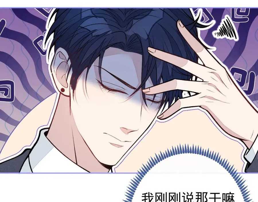 养娃篇22 我早就想这么做了 第36页