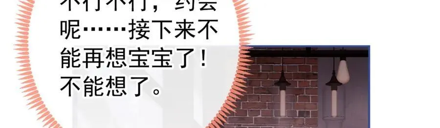养娃篇22 我早就想这么做了 第38页