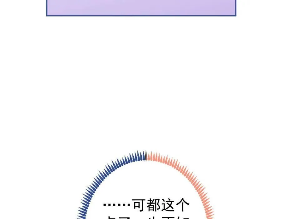养娃篇22 我早就想这么做了 第40页