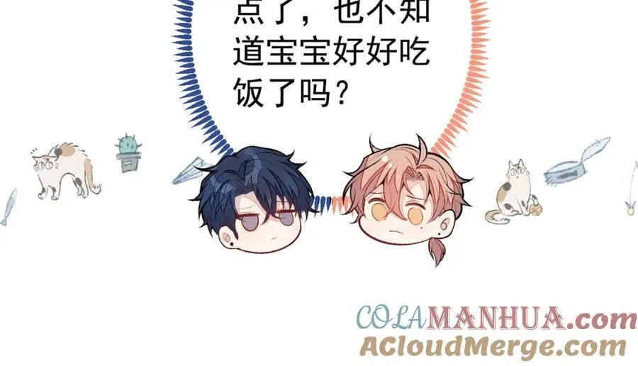 养娃篇22 我早就想这么做了 第41页