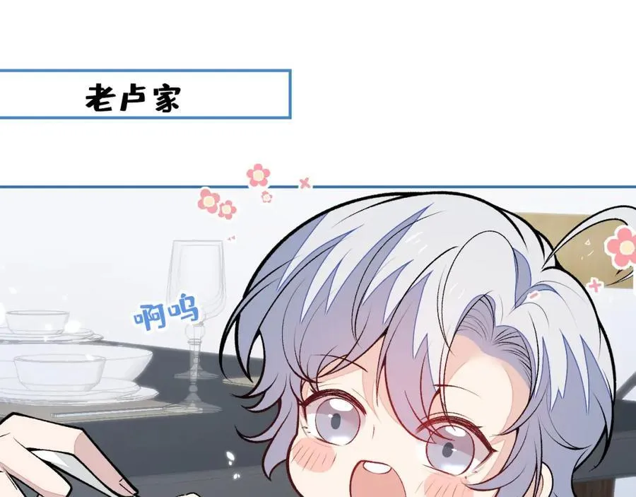 养娃篇22 我早就想这么做了 第42页