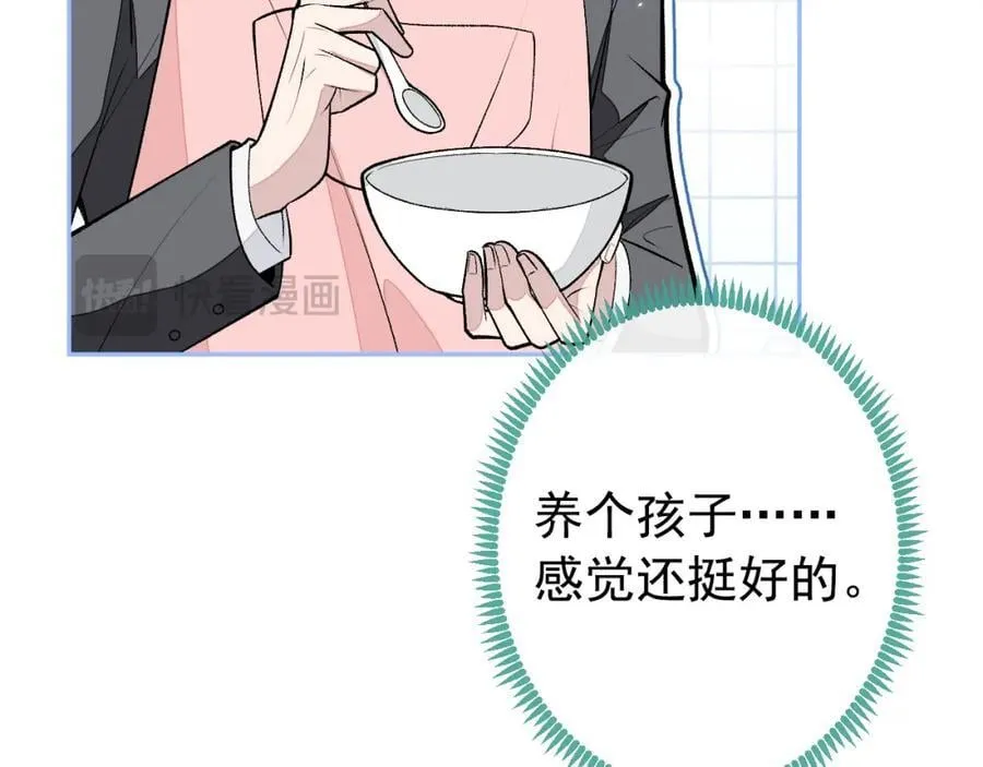 养娃篇22 我早就想这么做了 第51页