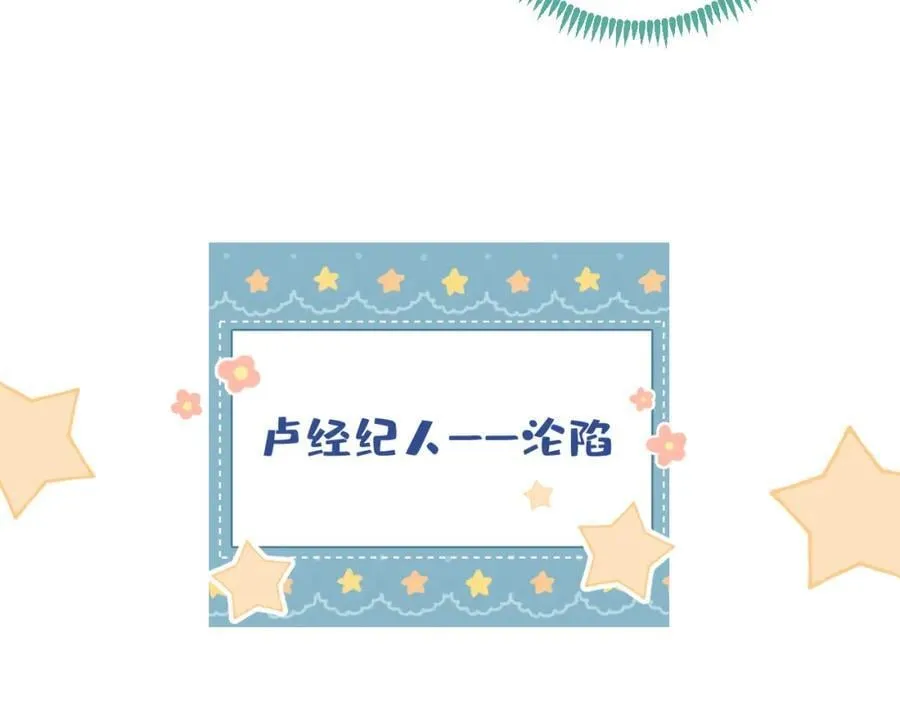 养娃篇22 我早就想这么做了 第52页