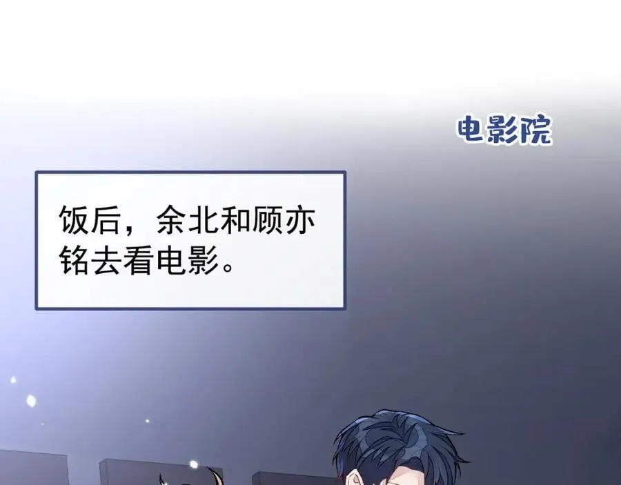 养娃篇22 我早就想这么做了 第54页