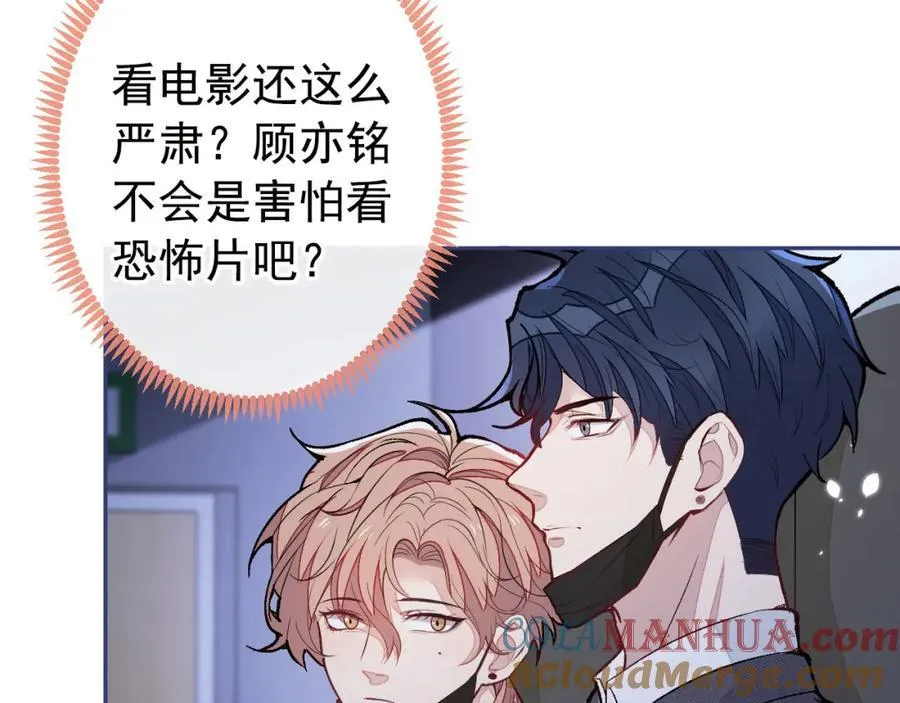 养娃篇22 我早就想这么做了 第57页