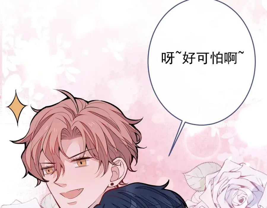 养娃篇22 我早就想这么做了 第62页