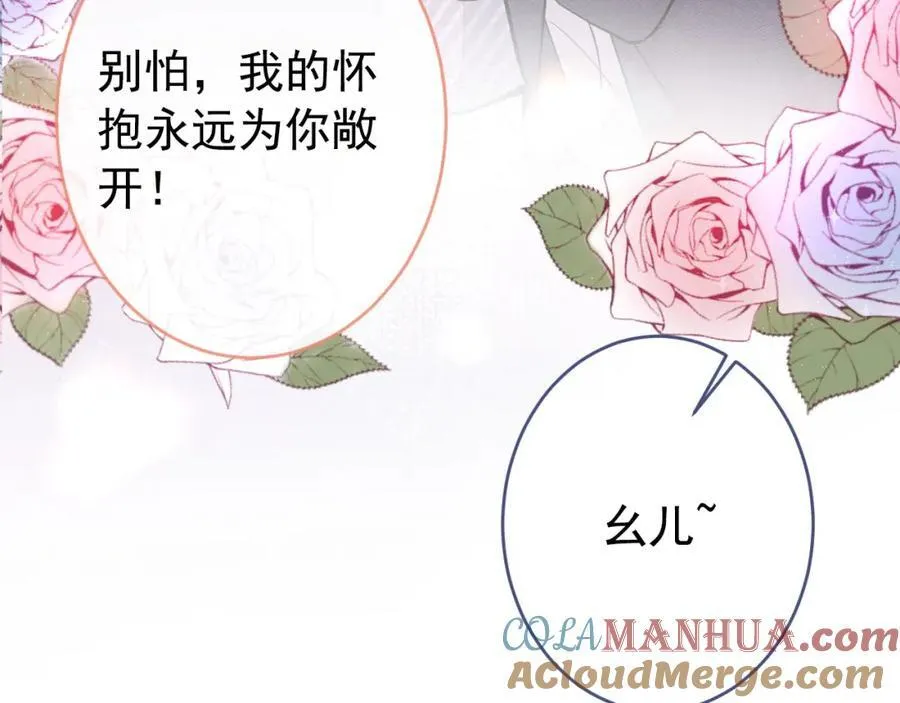 养娃篇22 我早就想这么做了 第65页