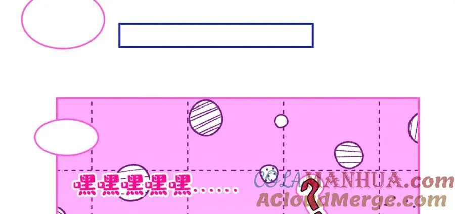 养娃篇22 我早就想这么做了 第69页