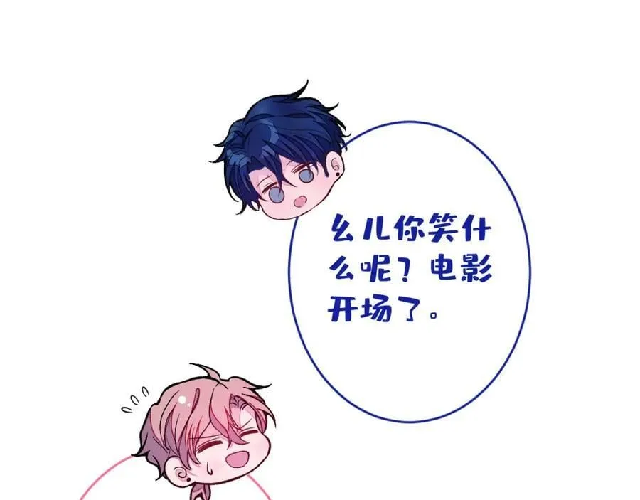 养娃篇22 我早就想这么做了 第71页