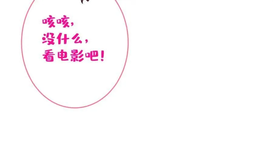养娃篇22 我早就想这么做了 第72页