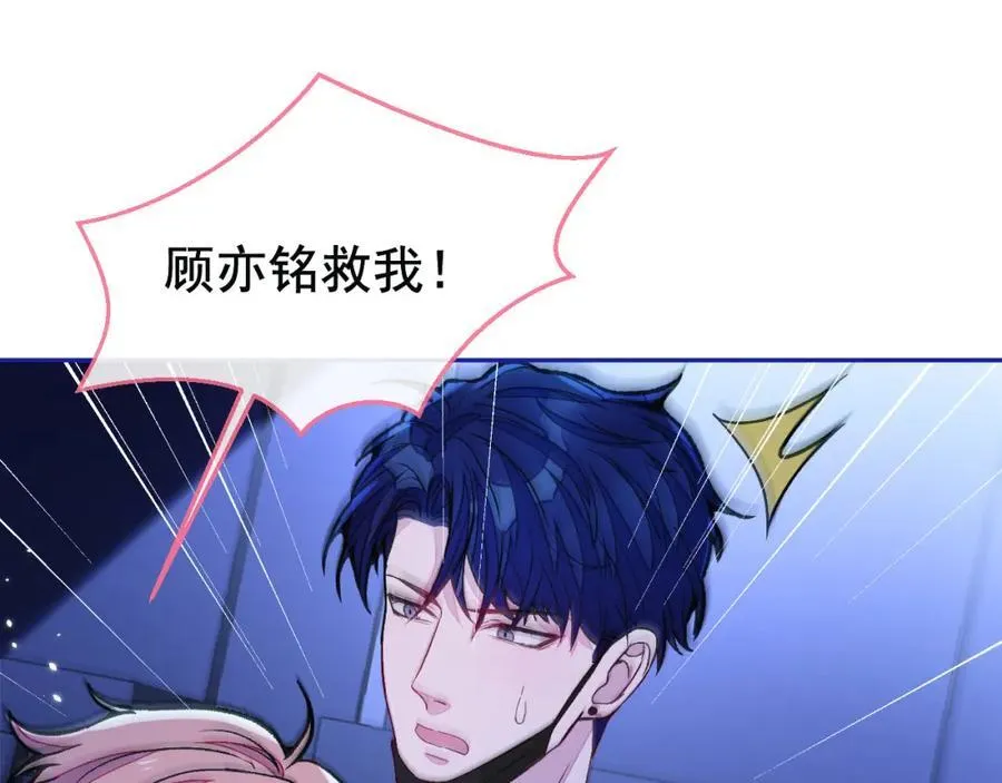 养娃篇22 我早就想这么做了 第82页